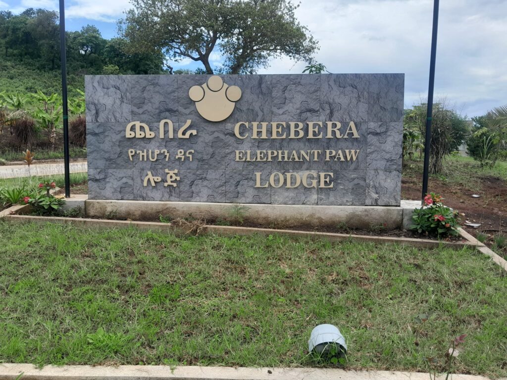 Chebera Churchura National Park: Complete Travel Guide 2 Chebera Churchura National Park: Complete Travel Guide
